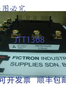 原装供应PM75CHA060 PM75CHA-060 模块