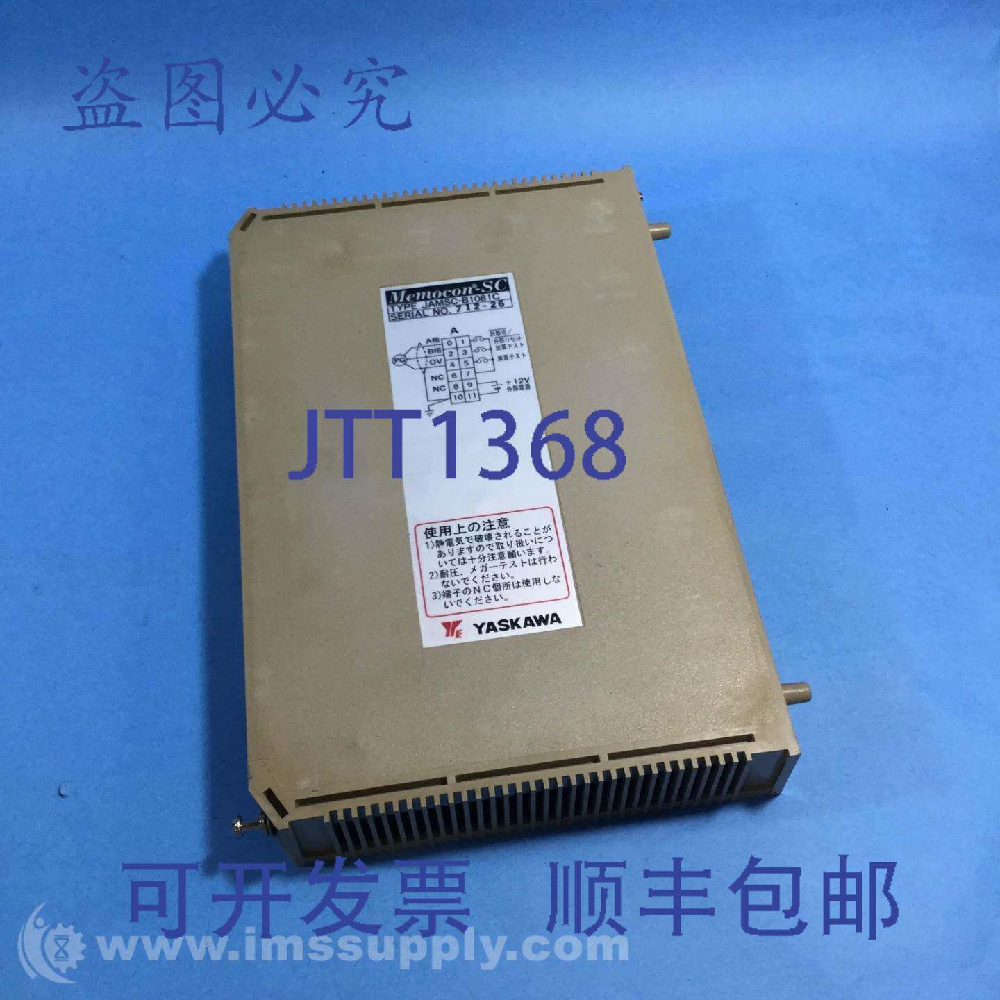 原装供应安川 JAMSC-B1081C Memocon-SC，1000系列可逆计数器 USI