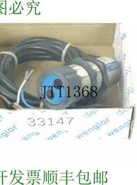 供应Wenglor UF88PBV Interrupter Infrarouge 捕捉器