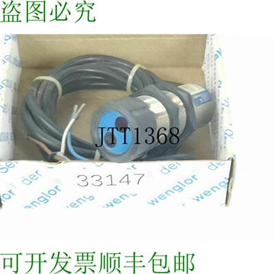 供应Wenglor UF88PBV Interrupter Infrarouge 捕捉器
