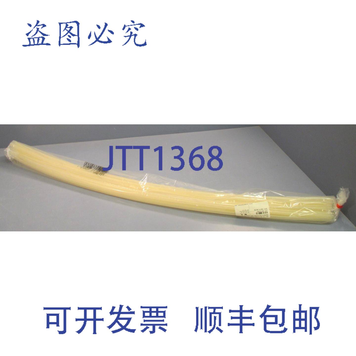 供应100 英尺 Raychem 热缩管 RW-175-38-X-STK4 英尺长