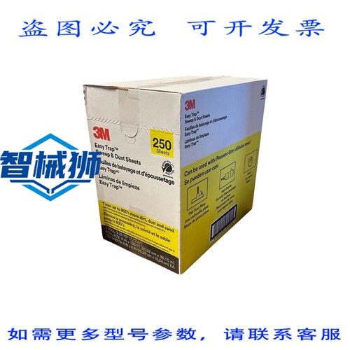 原装供应 3M 250张易粘型清扫除尘纸 55654W 8 x 125卷