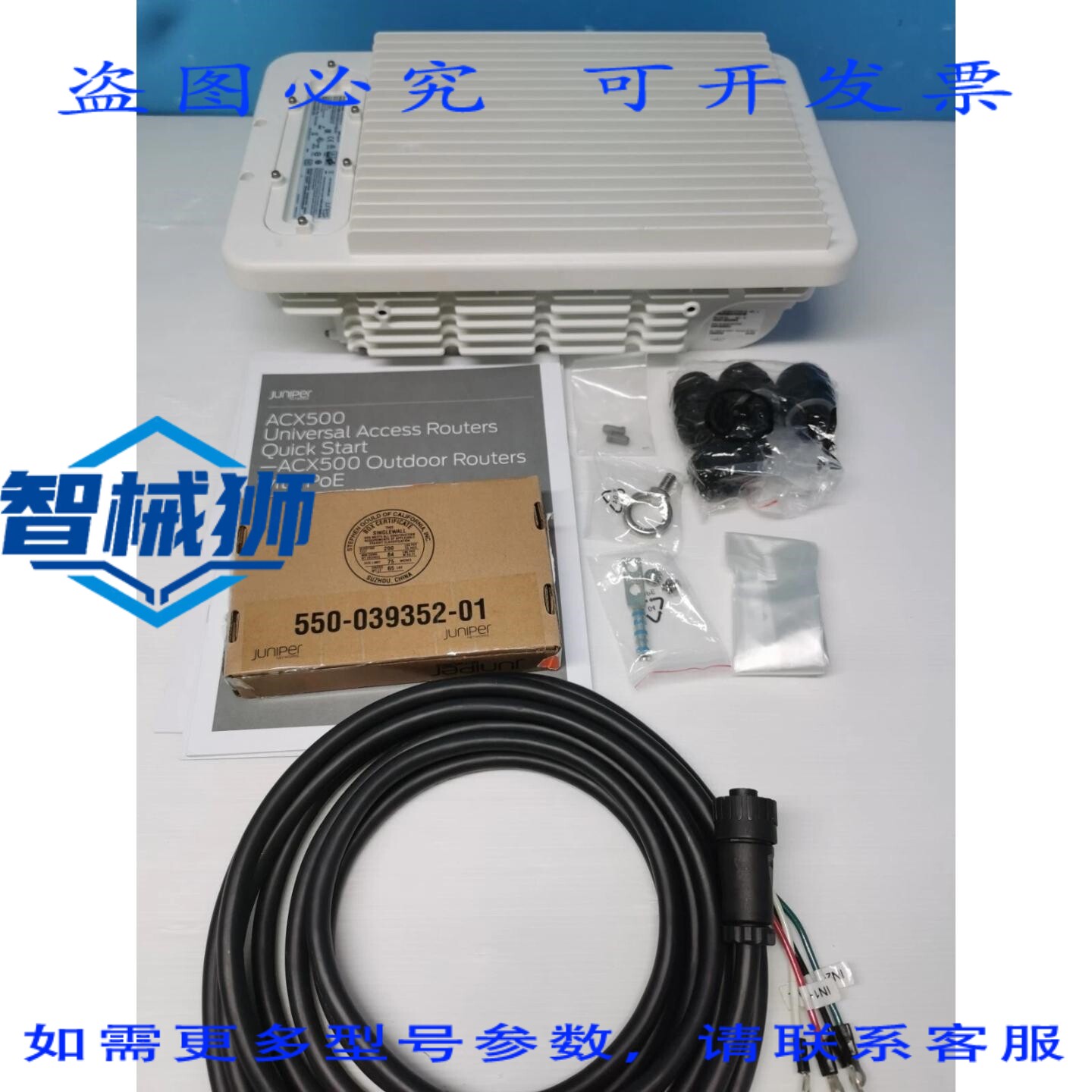 原装供应 瞻博网络 ACX500-O-POE-AC 室外通用接入路由器