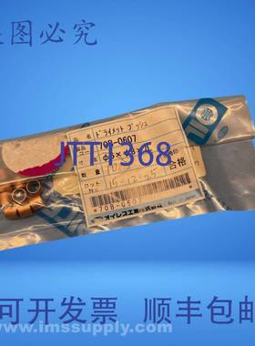 原装供应Oiles 70B-0607 Drymet ST 衬套 10 袋装 FNOB