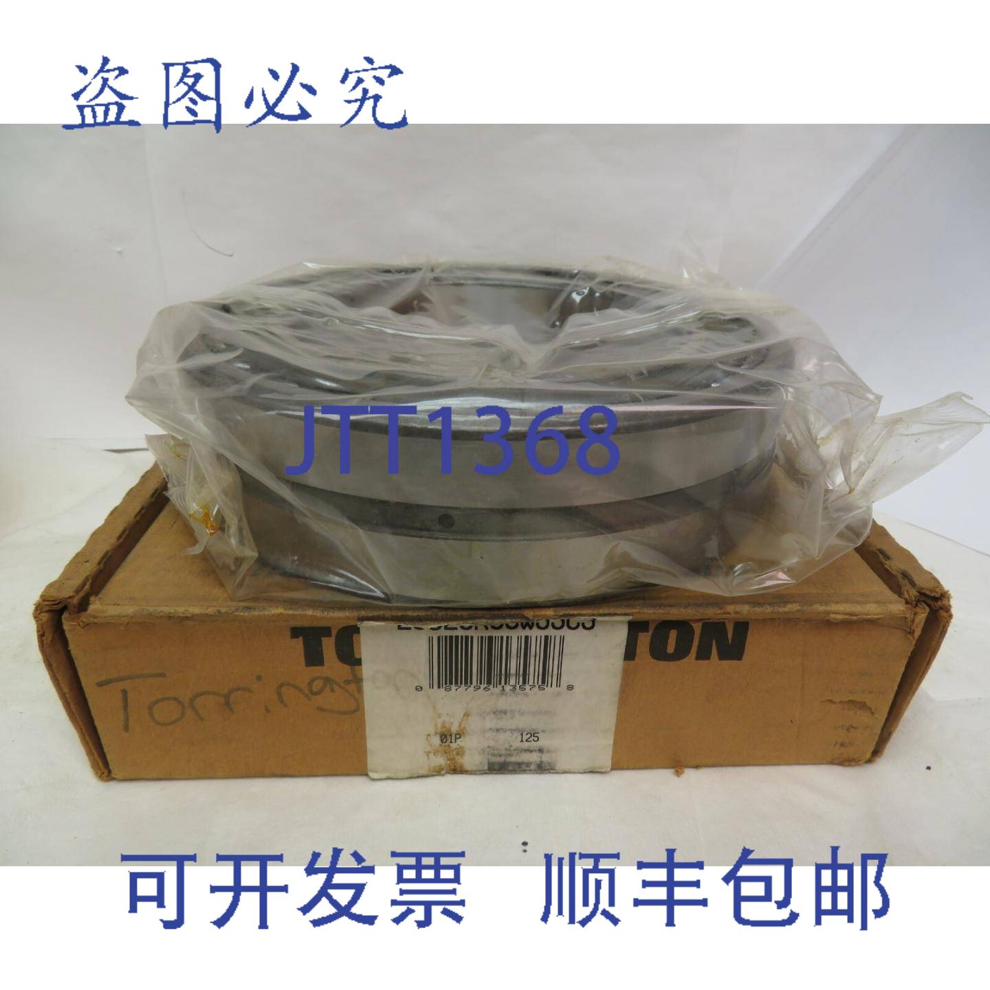 供应TORRINGTON 球面轴承 23026KCJW33C3