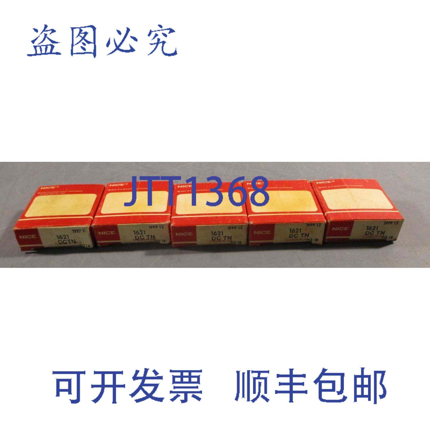 供应优质 1621 DC TN 滚珠轴承 12 英寸内径 1 38 英寸外径