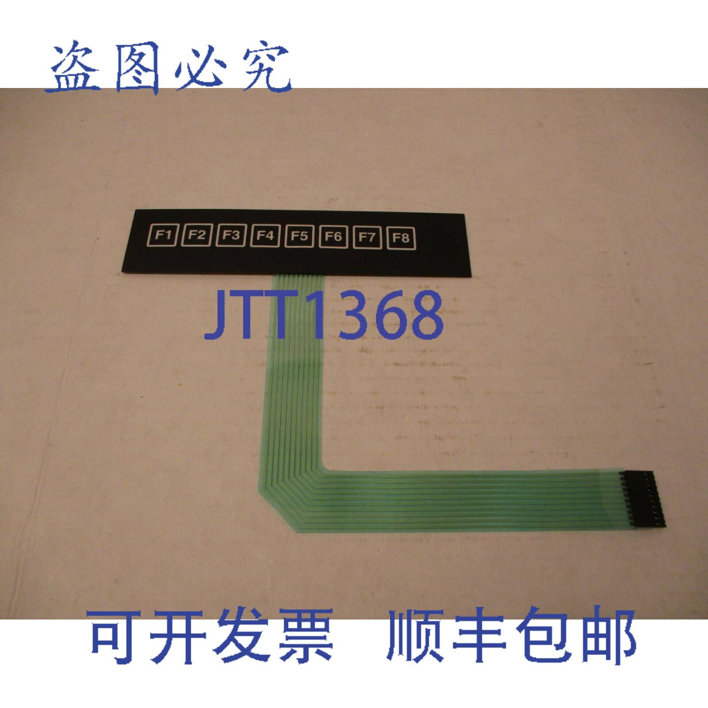 供应HISPEED 条形面板软键盘 8 键 5C-01T-0007 F1-F8