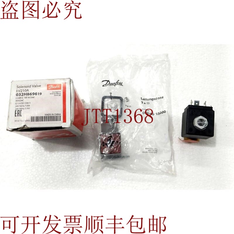 原装供应丹佛斯电磁阀线圈型号 Am024c 042N0842