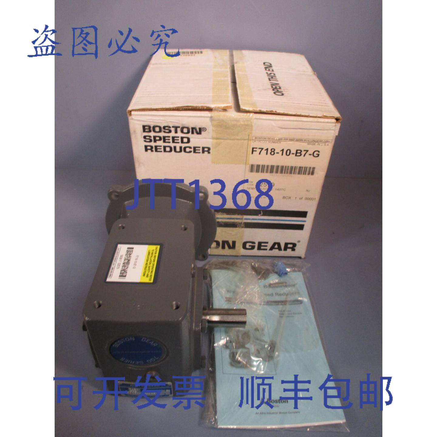 供应波士顿齿轮单级减速机 101 比率 175 RPM F718-10-B7-G