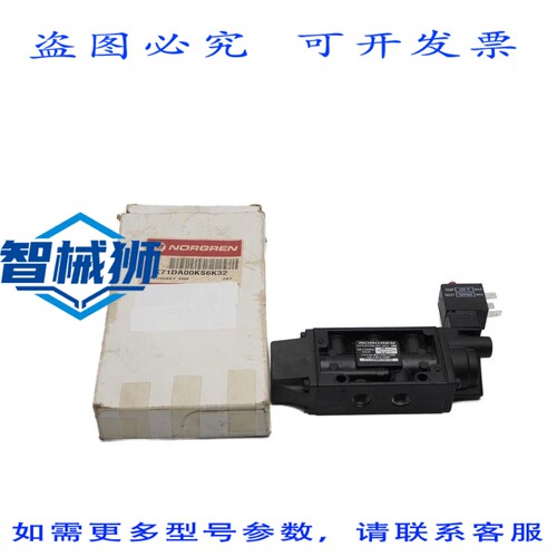 现货供应 诺冠 K71DA00KS6K32 110/120V 150PSI NSMP