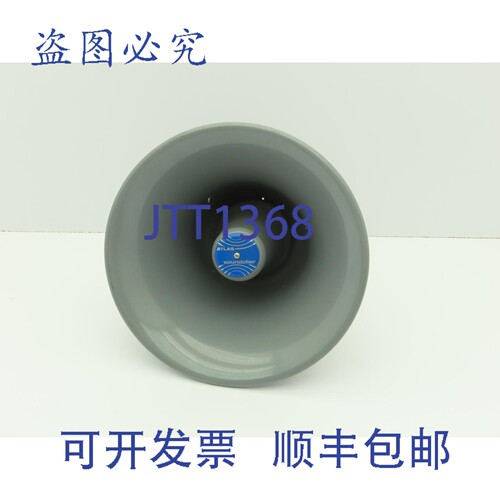 原装供应Atlas Soundolier Intercom PA 扬声器寻呼喇叭 10 英寸
