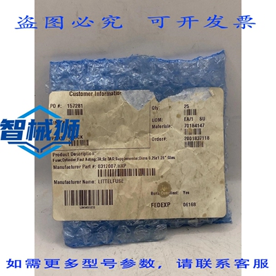 现货供应 25个装 LITTELFUSE 0312007.HXP 型 7A 6.3X32MM 熔断保