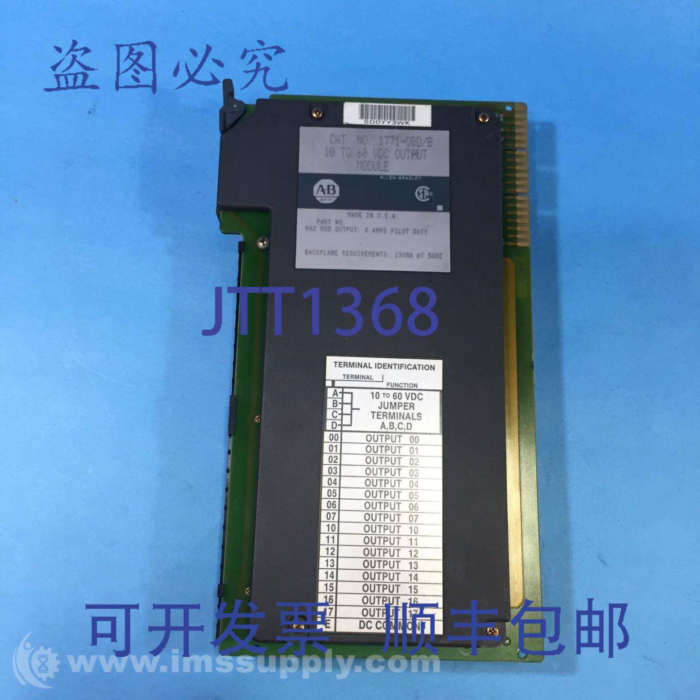 原装供应Allen Bradley 1771-OBD B系列数字直流输出模块 0625