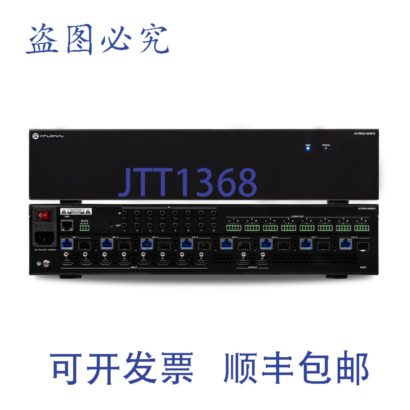 原装供应Atlona AT-PRO5-MX810 HDMI切换器 8x10 SDVoE 光纤/铜缆
