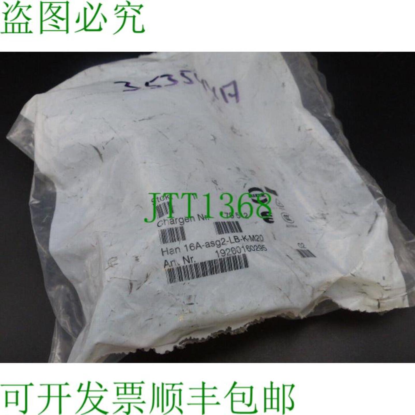 Harting Han 16A-asg2-LB-K-M20 底座外壳  未使用