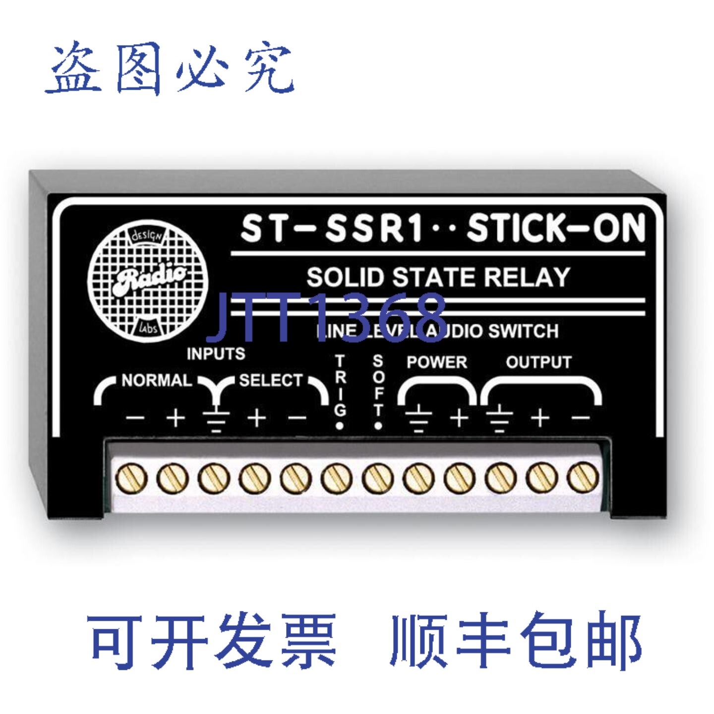 原装供应RDL ST-SSR1 2x1 线路电平切换器