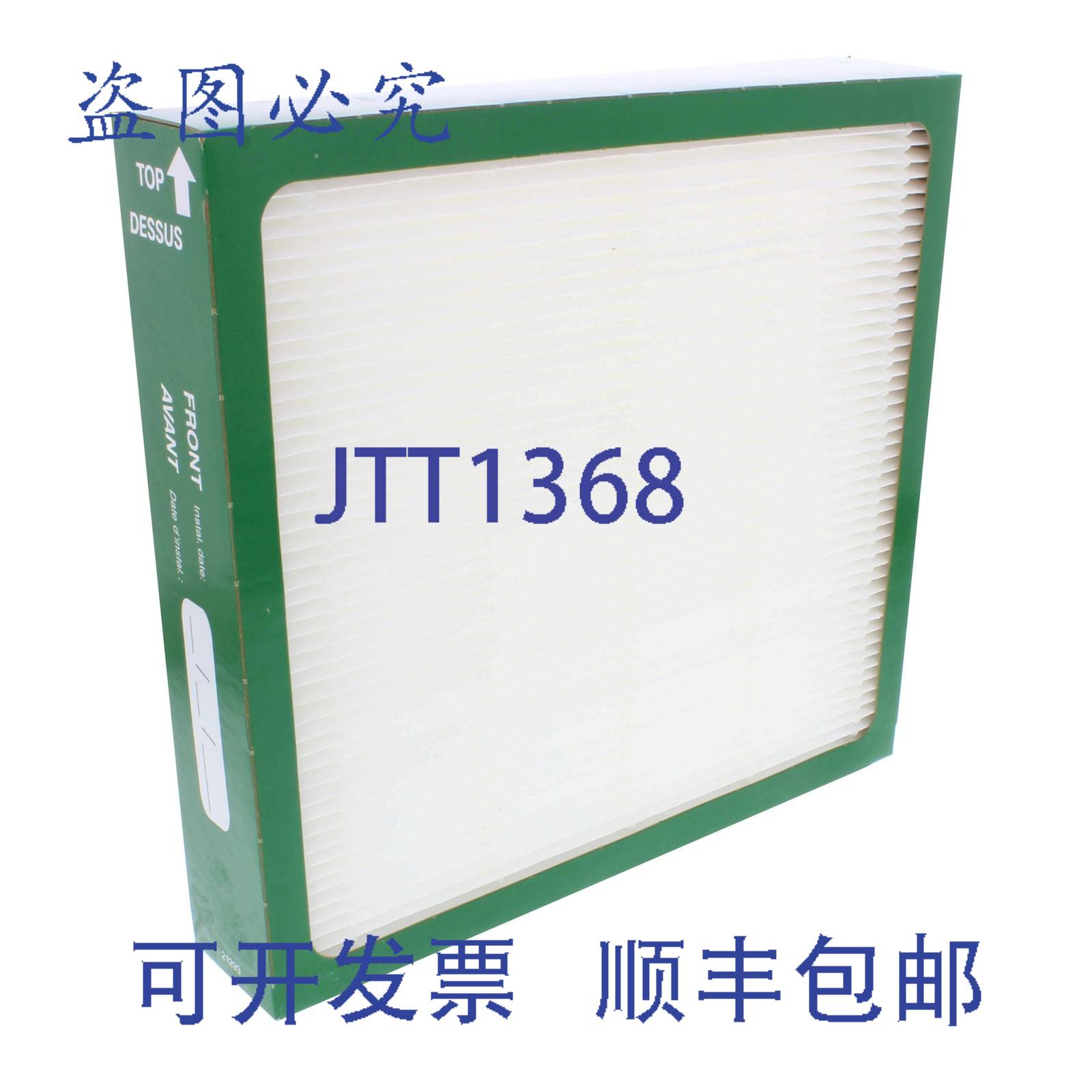 供应Broan-NuTone SV21293 HEPA 过滤器