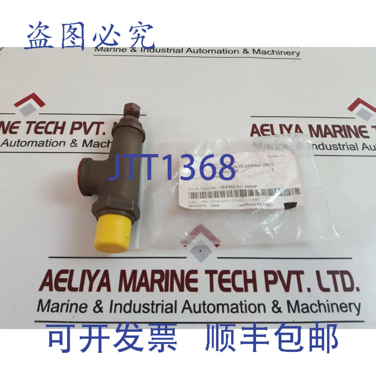 供应Frymaster 68008 安全阀