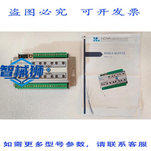 原装供应 NOVA NMEA 缓冲区 NOVEL 212/NOVEL-212 NMEA 0183 兼容