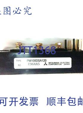 原装供应PM100DSA120 IPM PM100DSA-120