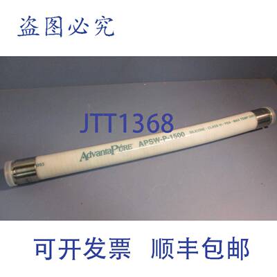 供应AdvantaPure APSW-P-1500 硅胶软管 VI 级 FDA 25-34 英