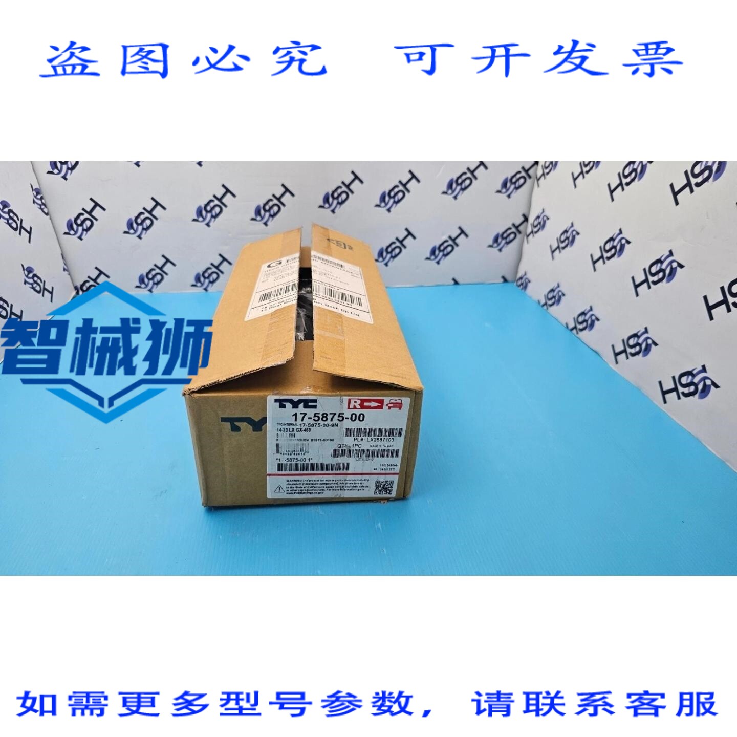 原装供应 TYC 后保险杠倒车灯, 2014-2021 款雷克萨斯 GX460 右
