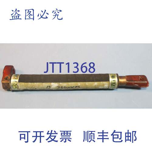 供应Flex-Cable 350MCM 13 英寸安装座1425 英寸长无踢焊