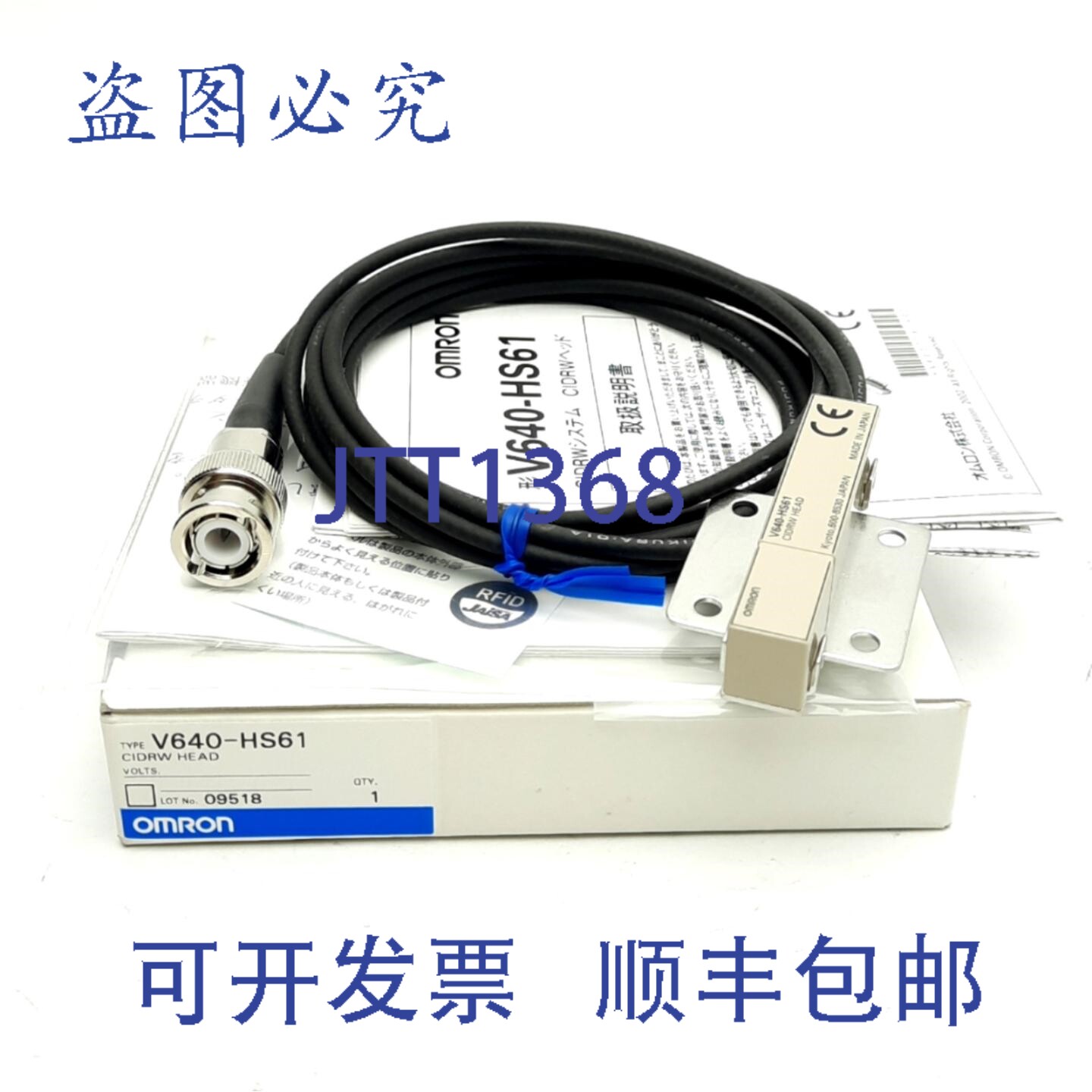 原装供应V640-HS61 CIDRW RFID 磁头，134kHz ，2 米电缆