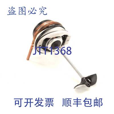 原装供应Multiplex 00212843 电动搅拌器，带BLADE，11英寸长，6