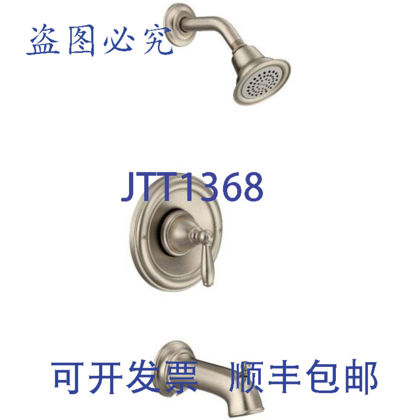 供应Moen T2153EPBN 拉丝恒温浴缸淋浴