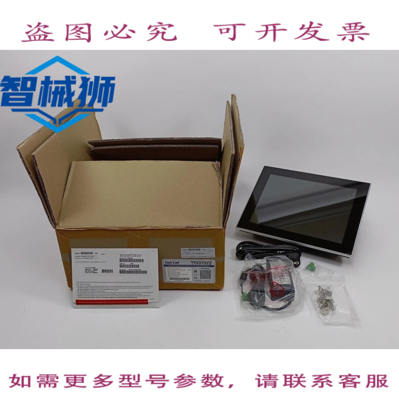 现货供应 TAICENN TPC-DCM121C1-4G-128GS TPC-DCM 工业触摸屏