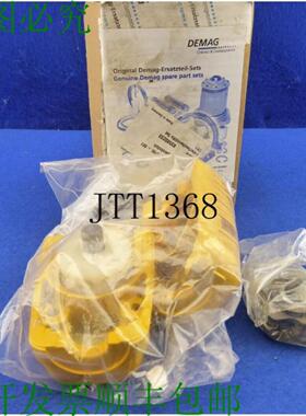 供应Grue Demag 下瓶半套 De Dk1 Mat 83585233 偏差 2 串