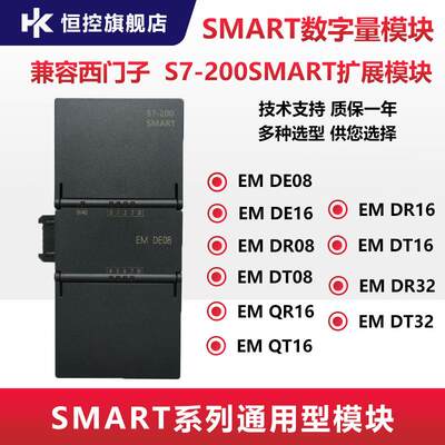 SMART可编程PLC数字量模