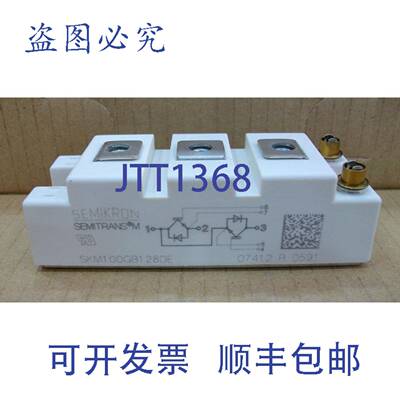 原装供应SKM100GB128DE 赛米控模块