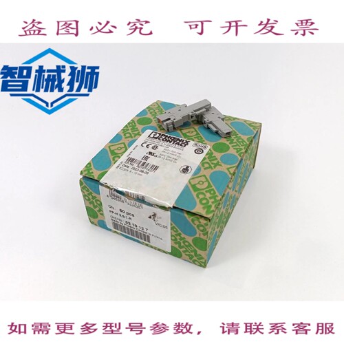 原装供应 PHOENIX CONTACT 3210127 PRISE PP-H 2 5/1-R 50 PCS。