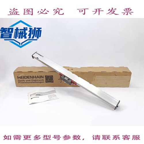 现货供应 海德汉 341 241-05 LC 191F 线性编码器 W/359 123-01