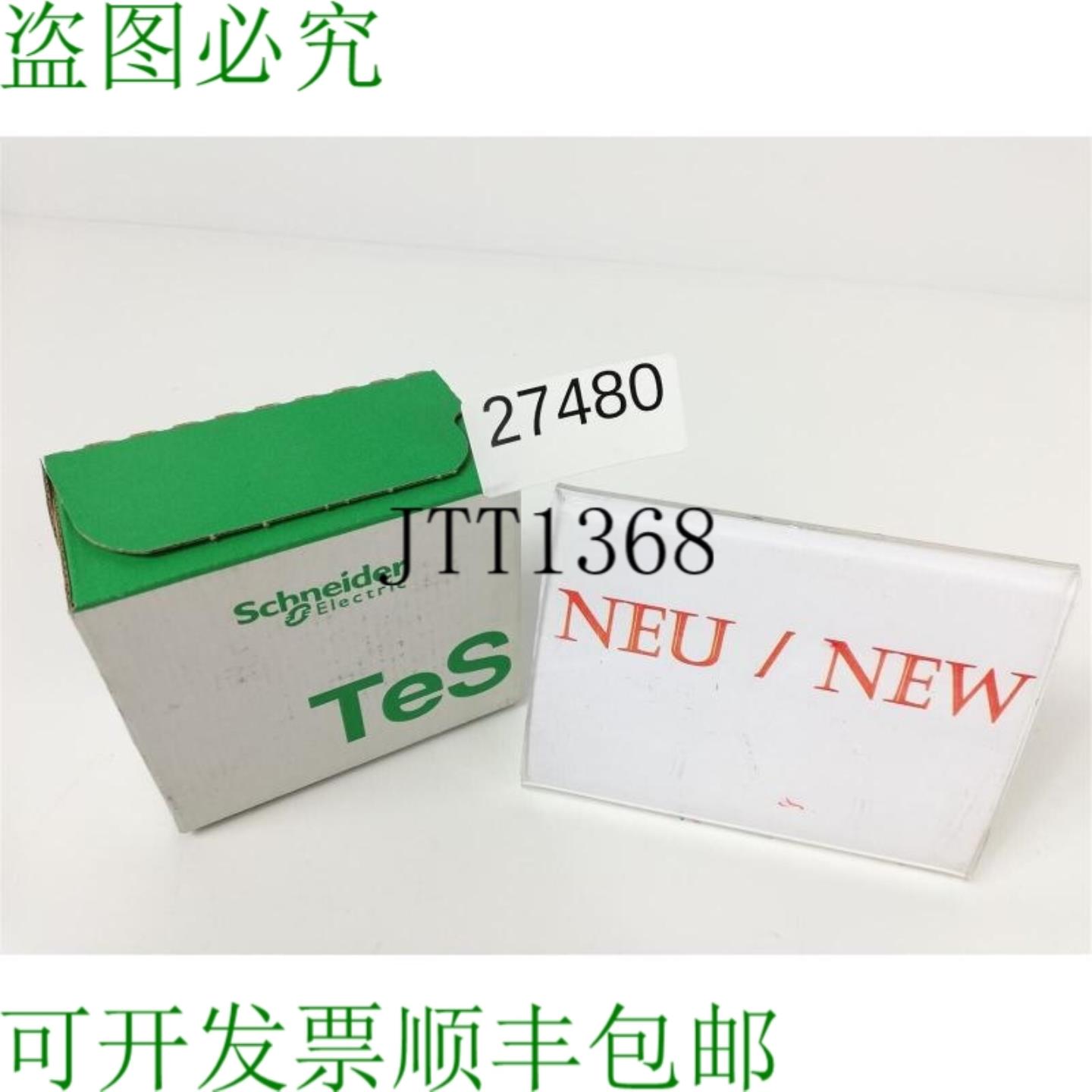 供应电气 Tesys LRD07 保护电机继电器 034677