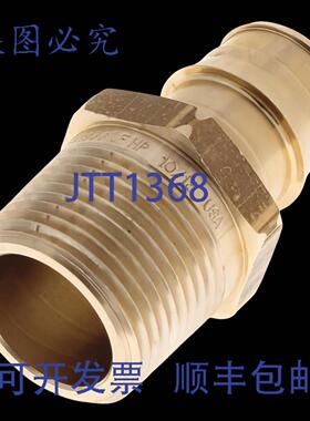 供应Uponor Wirsbo LF4522525 ProPEX 2-12英寸适配器