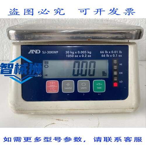 现货供应 A&D SJ-30KWP 冲洗秤，量程 66 磅，精度 0.001 磅