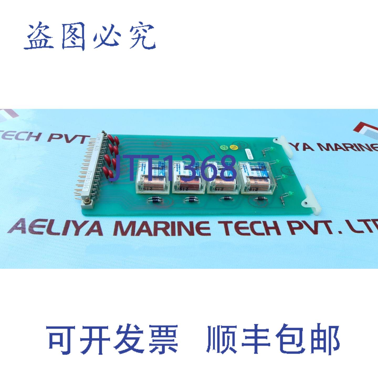 供应CSI 405 4X 转换继电器卡