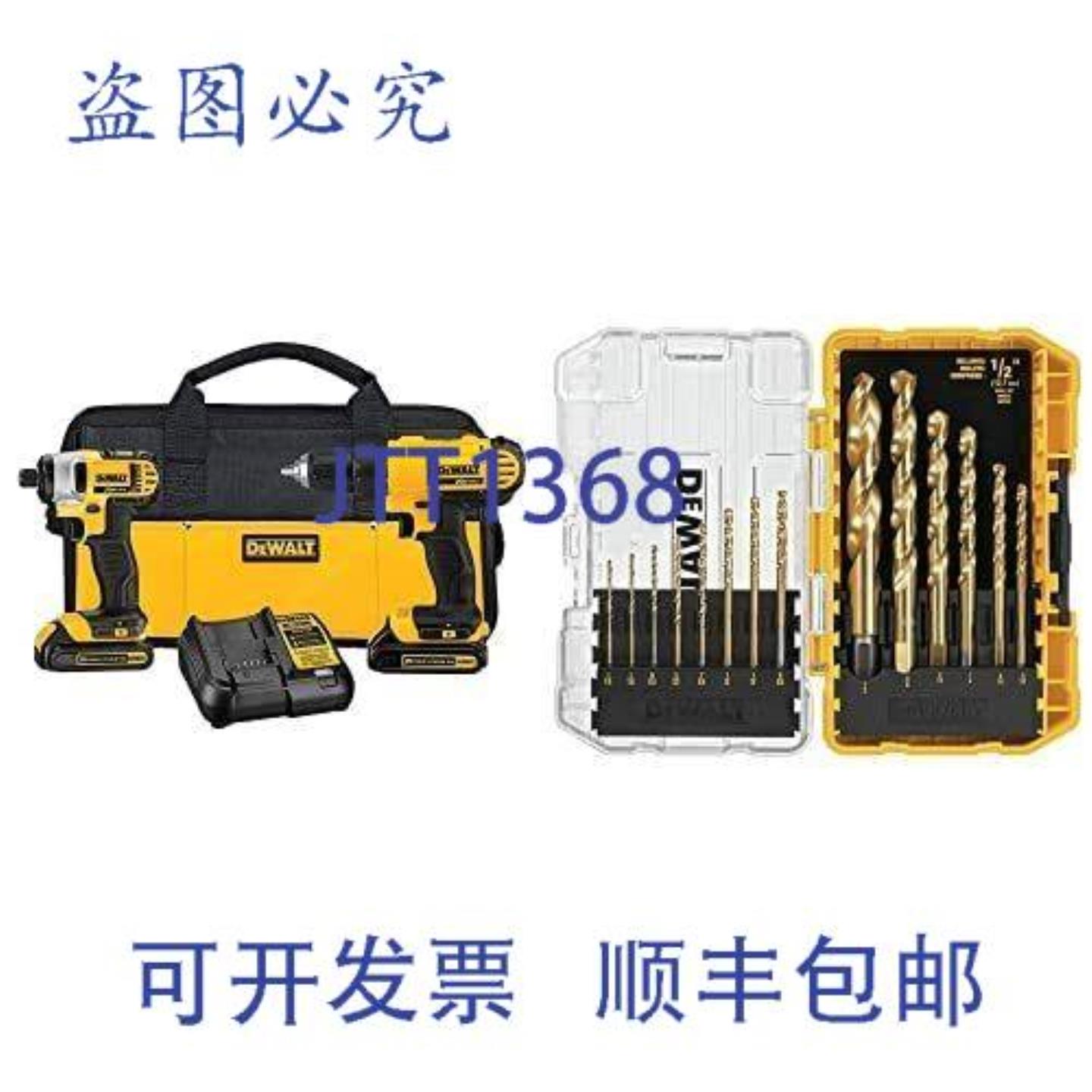 供应DeWalt DCK240C2 20V Max 锂离子冲击钻组合