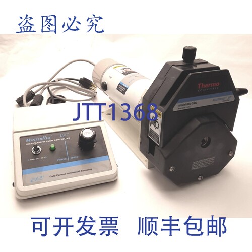 原装供应Thermo Scientific 950-0000 蠕动泵系统 7591-50、7591-