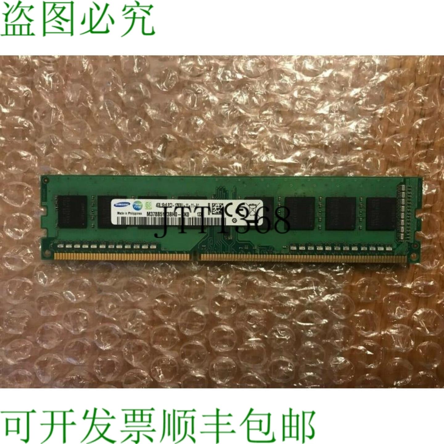 供应4gb 1rx8 Pc3-12800u-11-a1 电脑内存  M378b5173bh0-ck