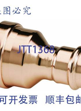 供应Viega 20695 ProPress 零铅铜 XL-C 减速器2-12 英寸