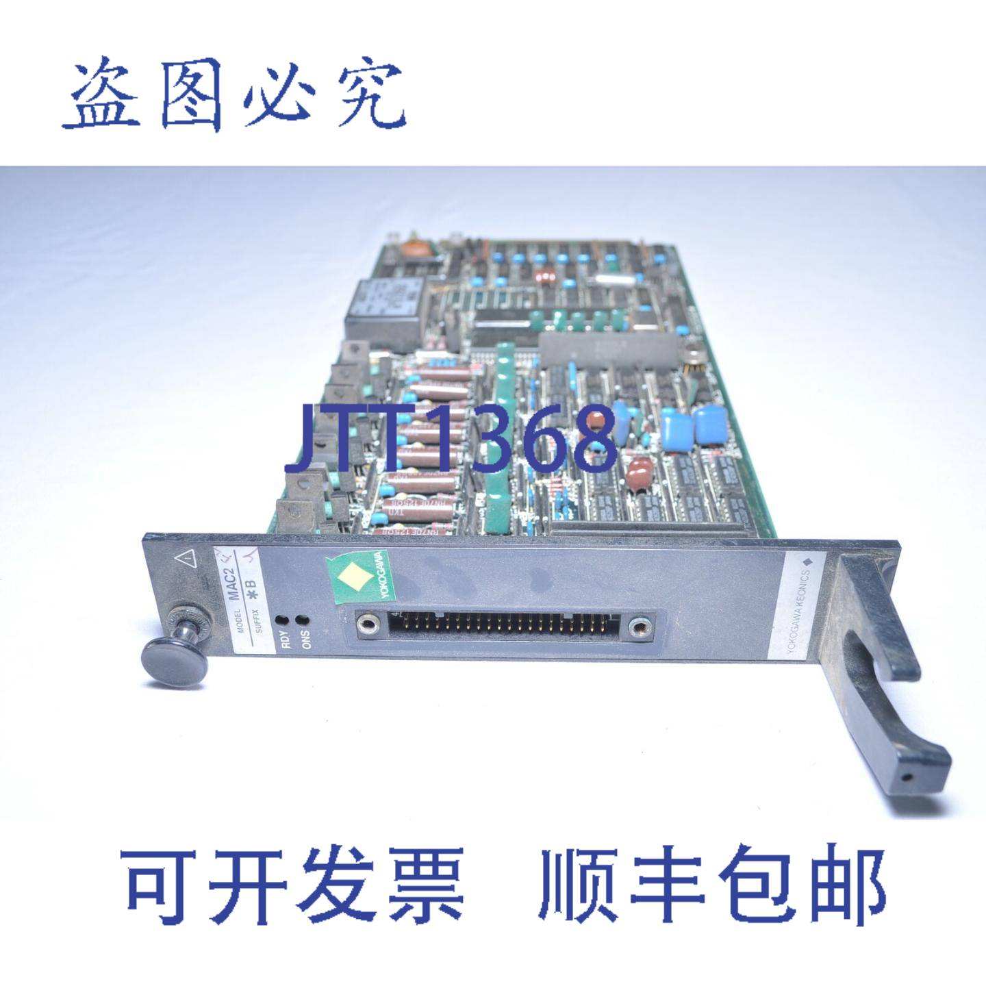 供应横河MAC2-B多点输入模拟量控制PCB卡S9310AQ-05