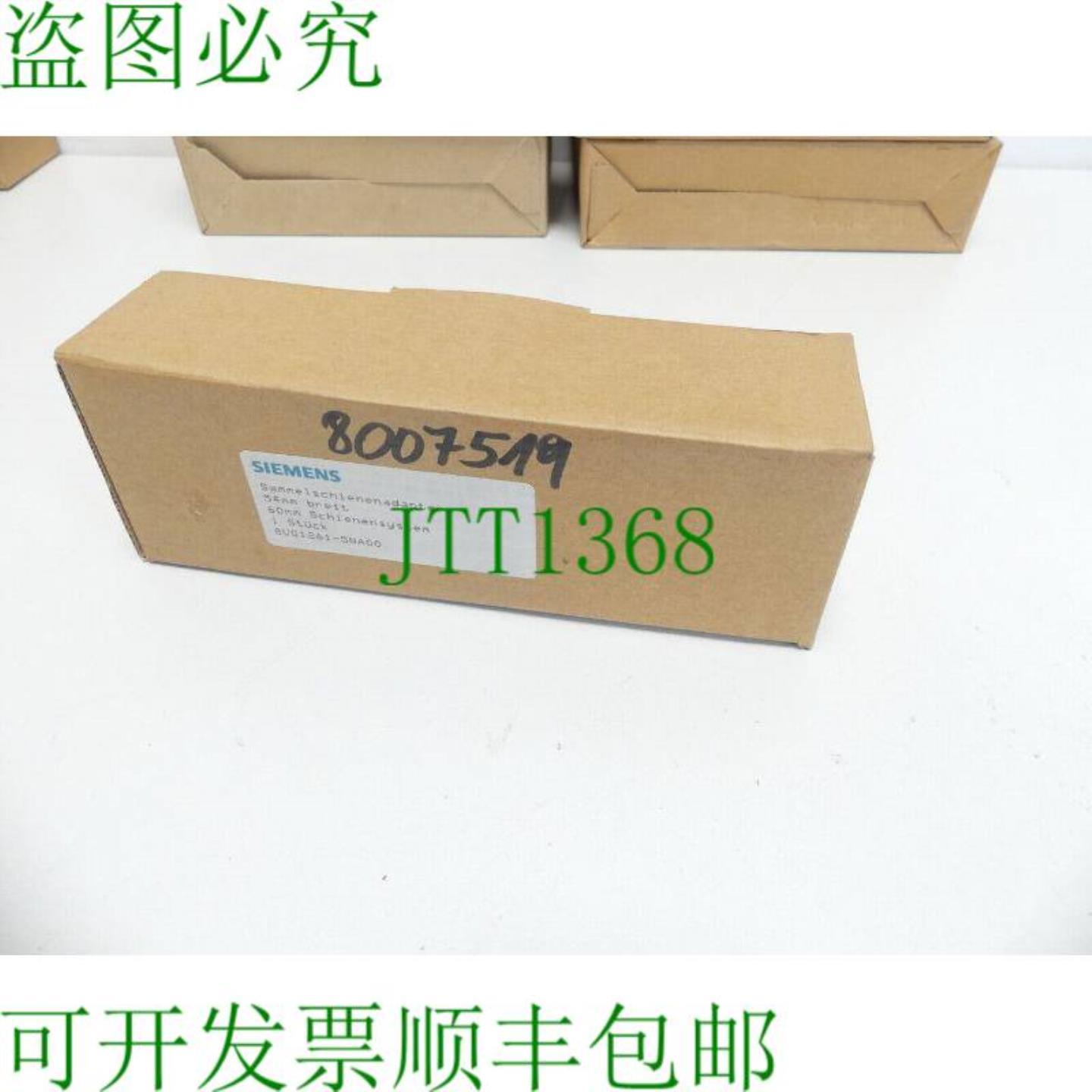 8US1261-5NA00 母排 60mm  未使用