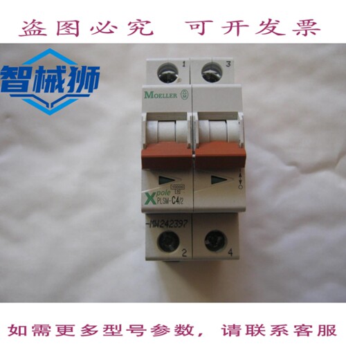 现货供应 进口 MEM MOELLER PLSM-C4/2 4 安培双极断路器。PLSM C