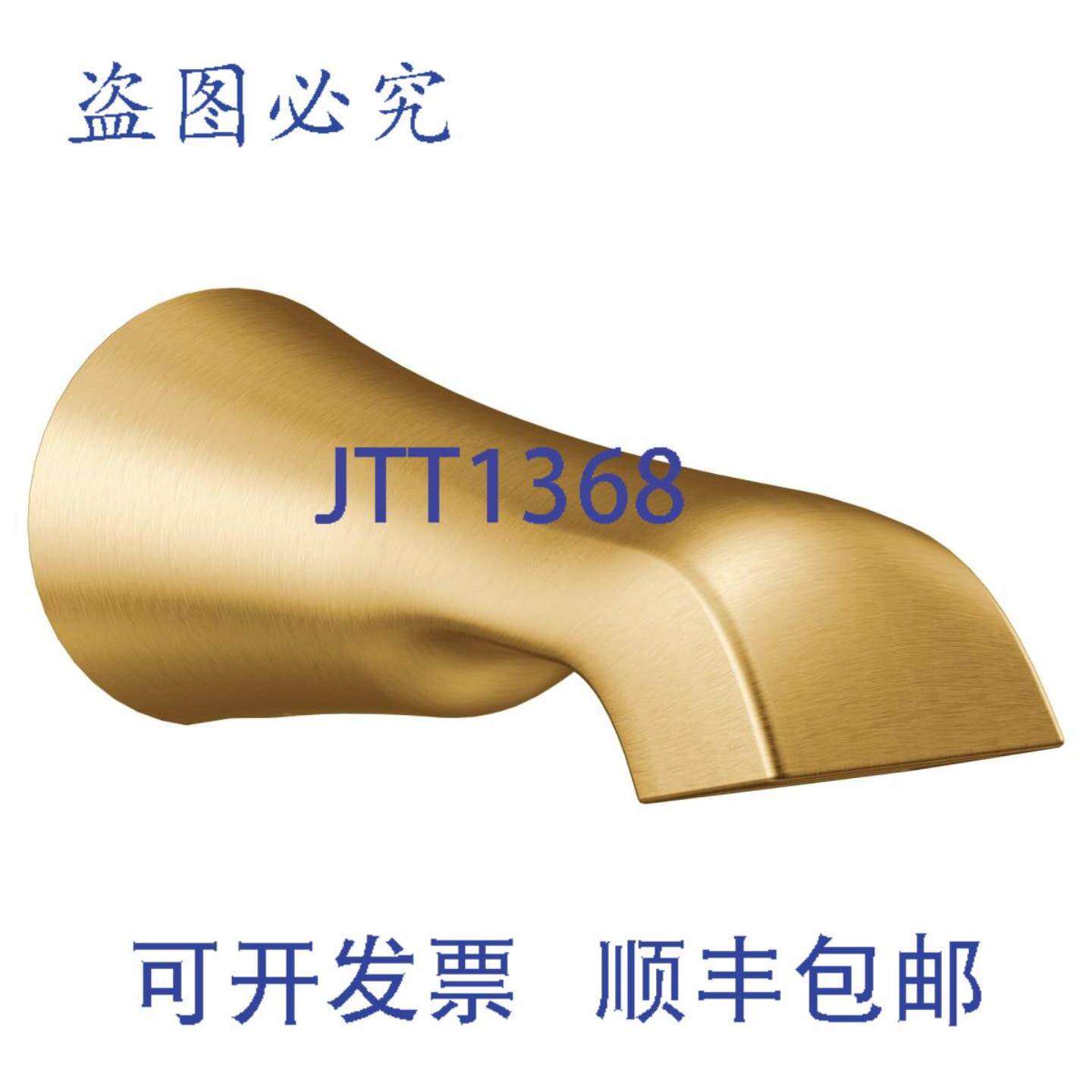 供应MOEN-S990BG 浴缸出水口 12 英寸拉丝金滑动连接
