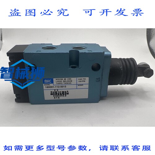 现货供应 MAC 阀门 180001-112-0015 电磁阀，