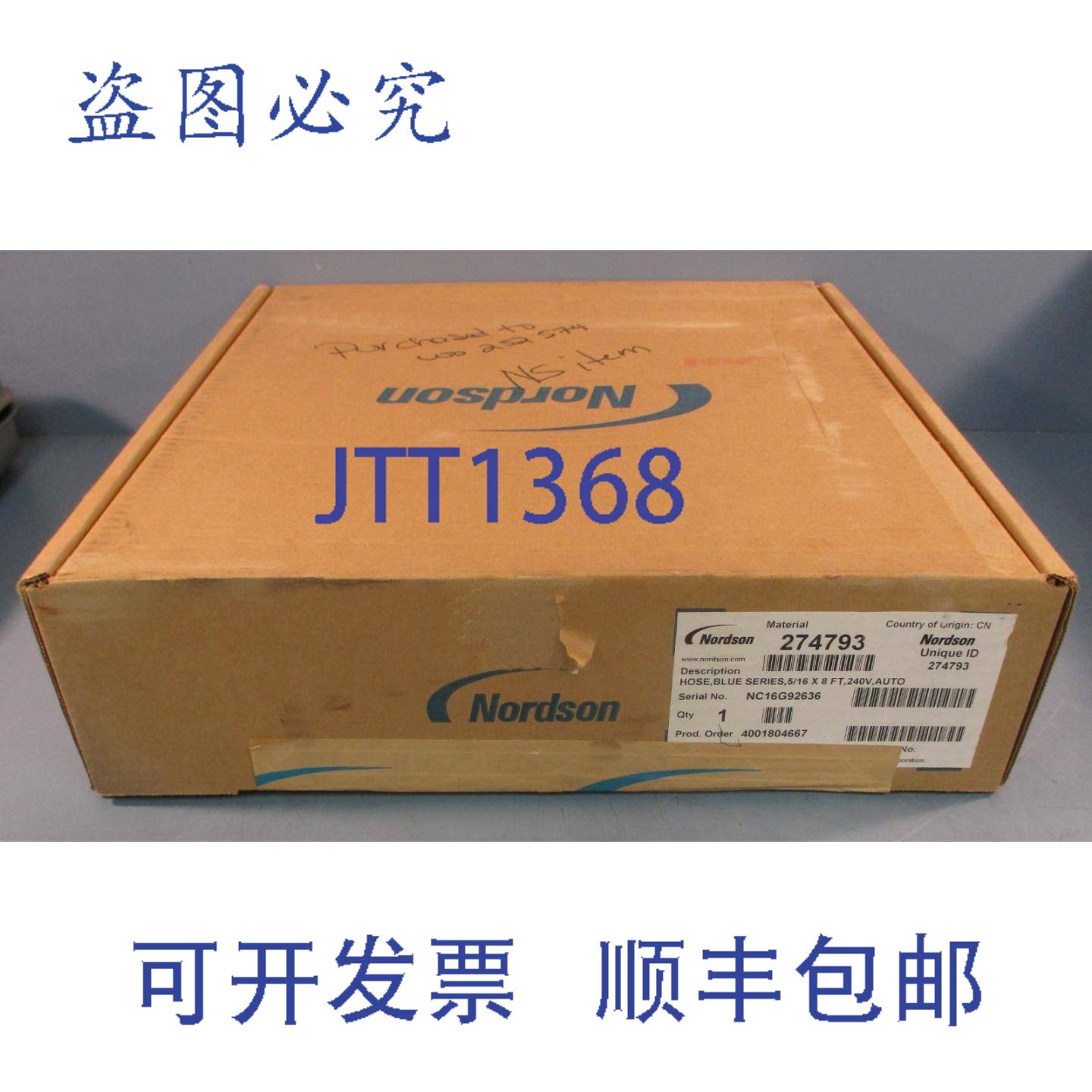 供应Nordson 274793 系列热熔胶软管 516 英寸直径 x 8 英尺